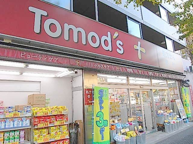 ドラックストア　トモズ梅里店（ドラッグストア）まで368m