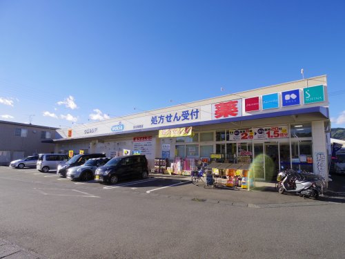 ドラックストア　ウエルシア清水高部店（ドラッグストア）まで695m