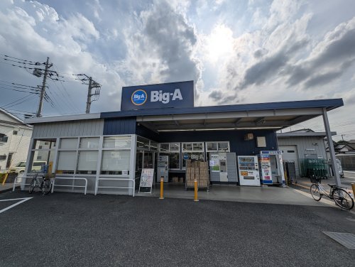 スーパー　ビッグ・エー 狭山広瀬東店（スーパー）まで1760m