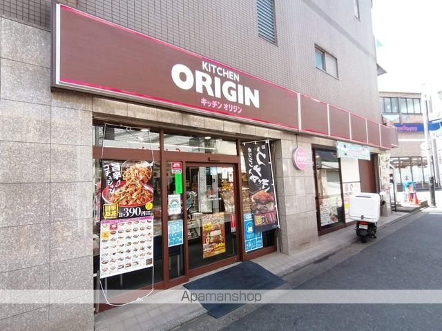 飲食店　オリジン弁当（飲食店）まで550m