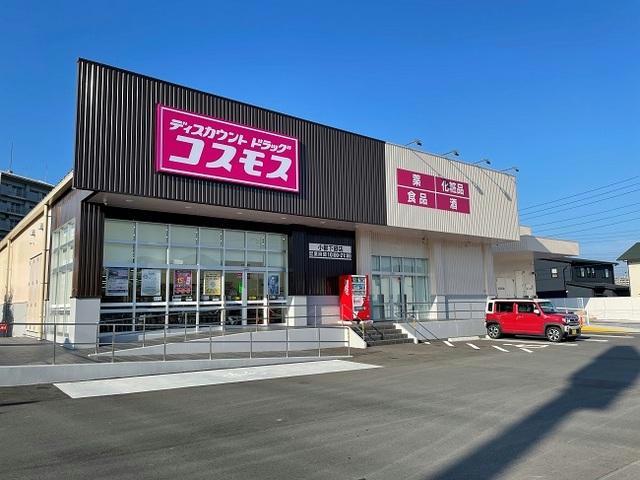 ドラックストア　ディスカウントドラッグコスモス小郡下郷店（ドラッグストア）まで479m