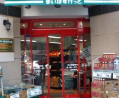 スーパー　まいばすけっと蛎殻町1丁目店（スーパー）まで259m