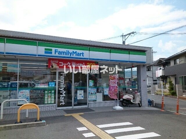 コンビニ　ファミリーマート　枚方楠葉中町店（コンビニ）まで422m
