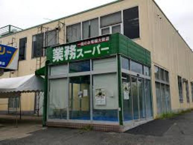スーパー　業務スーパー練馬大泉店（スーパー）まで549m
