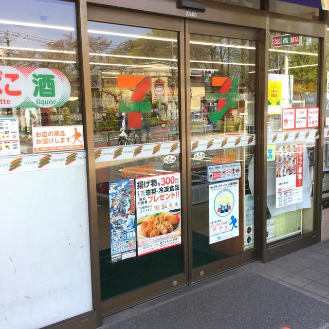 コンビニ　セブンイレブン練馬大泉学園小前店（コンビニ）まで307m