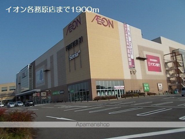ショッピングセンター　イオン各務原店（ショッピングセンター）まで1900m