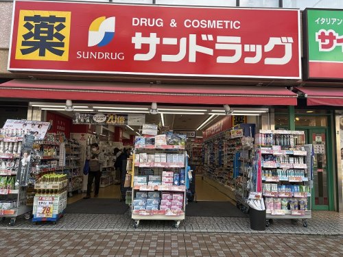 ドラックストア　サンドラッグ 国立南口店（ドラッグストア）まで218m