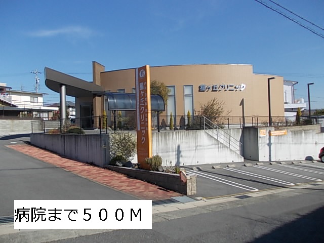 病院　星ヶ丘クリニック（病院）まで500m