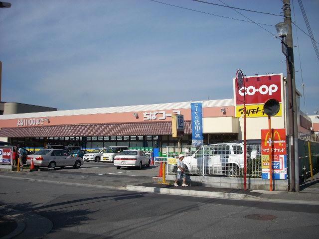 スーパー　コープ薬円台店（スーパー）まで1336m