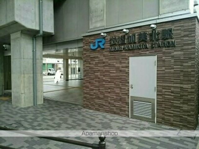 その他　衣摺加美北駅（その他）まで620m