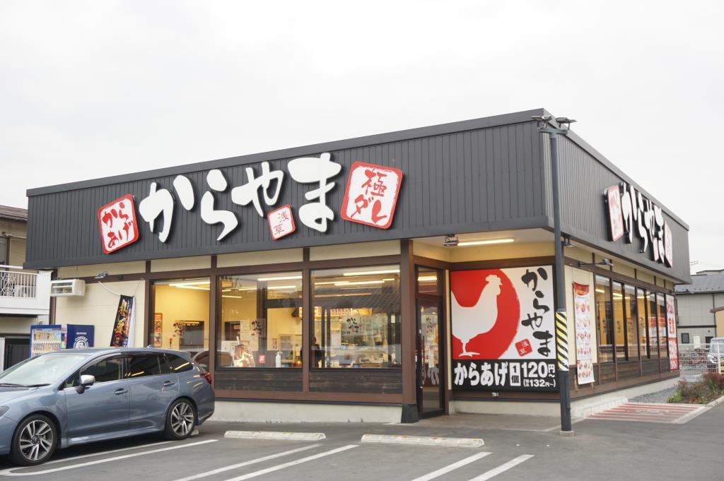 その他　からやまさいたま太田窪店（その他）まで468m