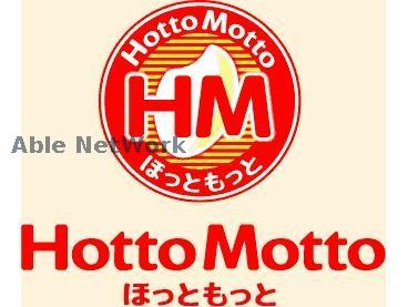 飲食店　ほっともっと熊本新町店（飲食店）まで192m