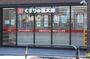 ドラックストア　くすりの福太郎六町店（ドラッグストア）まで300m