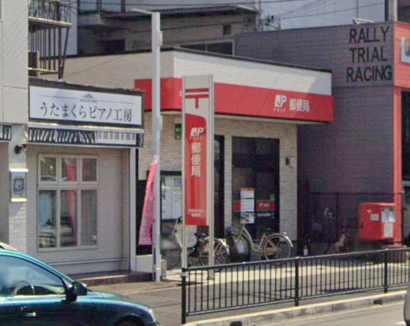 郵便局　吹田日の出町郵便局（郵便局）まで2004m