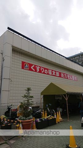 ドラックストア　くすりの福太郎東陽町３丁目店（ドラッグストア）まで262m