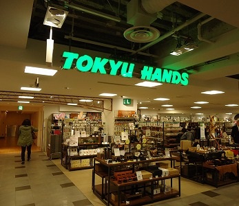 ホームセンター　東急ハンズ横浜店（ホームセンター）まで1471m