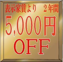 ＪＲ日豊本線 宮崎神宮駅 徒歩28分 3階建 築29年の内装写真