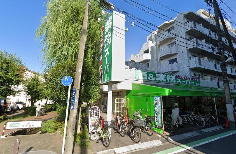 スーパー　業務スーパー 綾瀬店（スーパー）まで120m