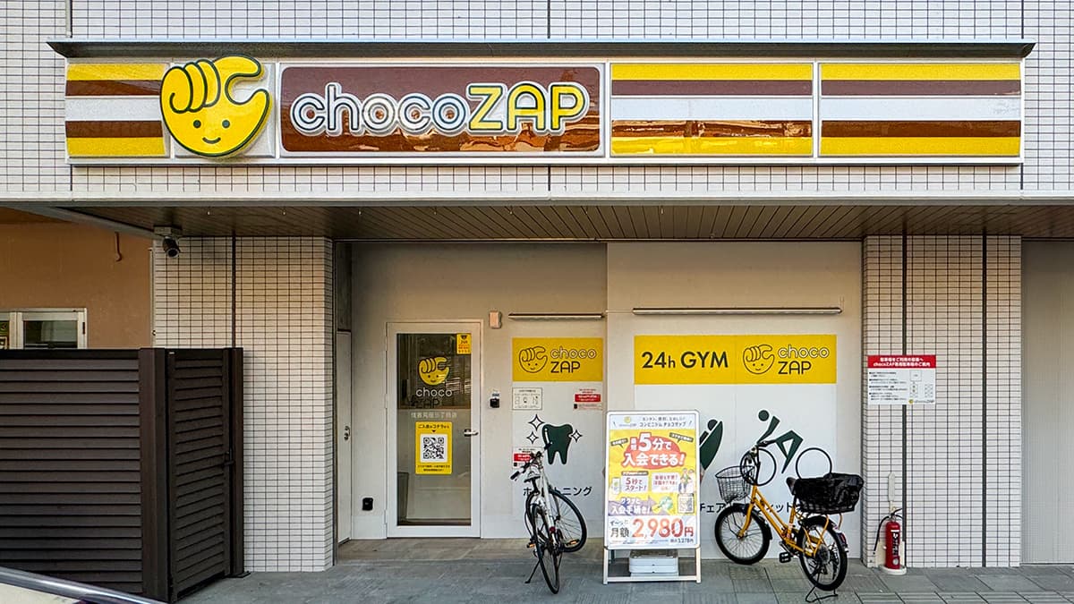 その他　chocoZAP(チョコザップ) 住吉苅田三丁目（その他）まで603m