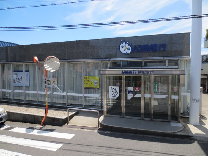 銀行　紀陽銀行（銀行）まで160m