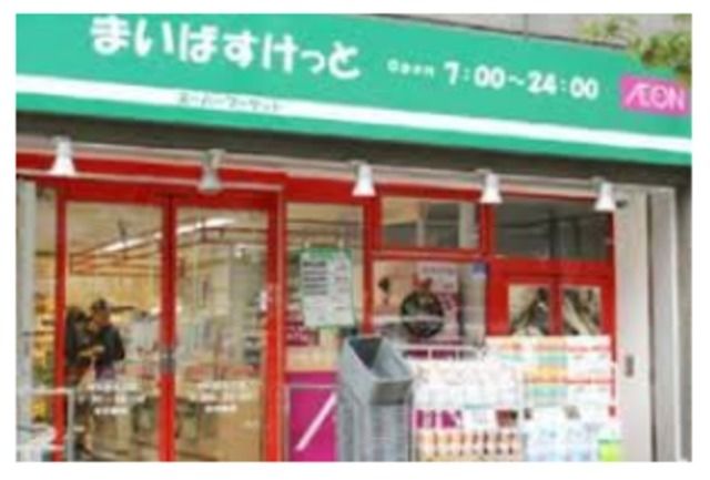 スーパー　まいばすけっと新大久保駅前店（スーパー）まで1049m