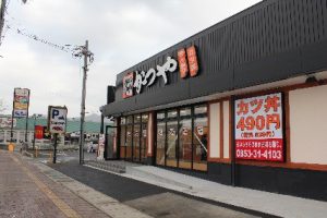 飲食店　かつや名古屋柴田本通店（飲食店）まで231m