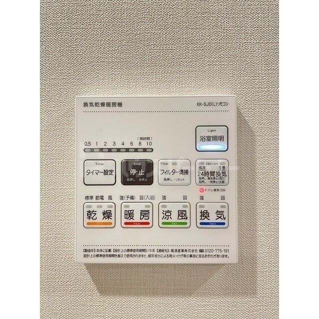 その他設備