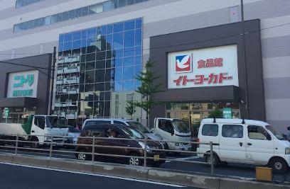 スーパー　食品館イトーヨーカドー梅島店（スーパー）まで396m