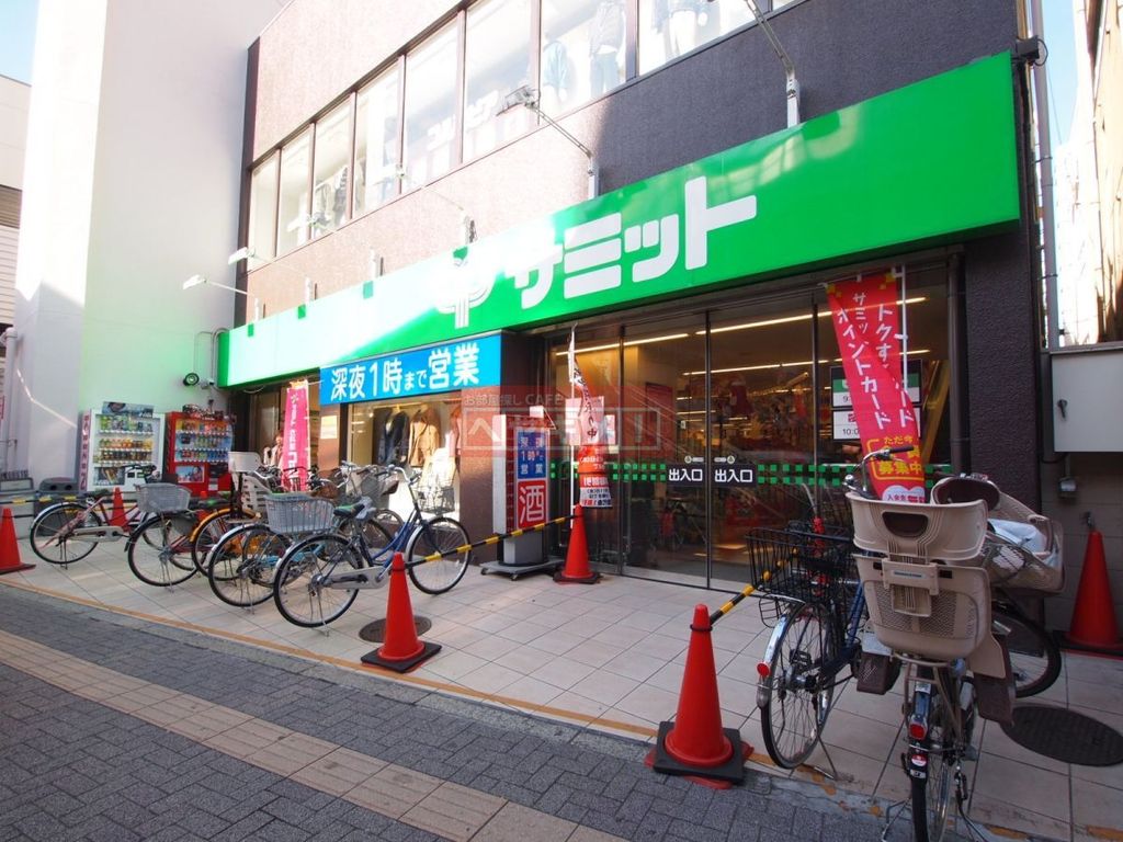スーパー　サミットストア笹塚店（スーパー）まで790m