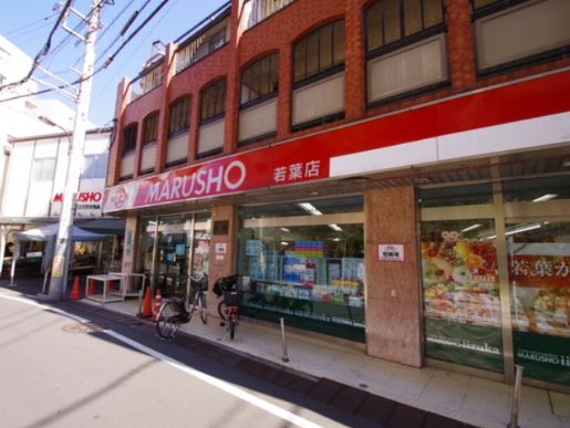 スーパー　丸正食品 若葉店（スーパー）まで276m