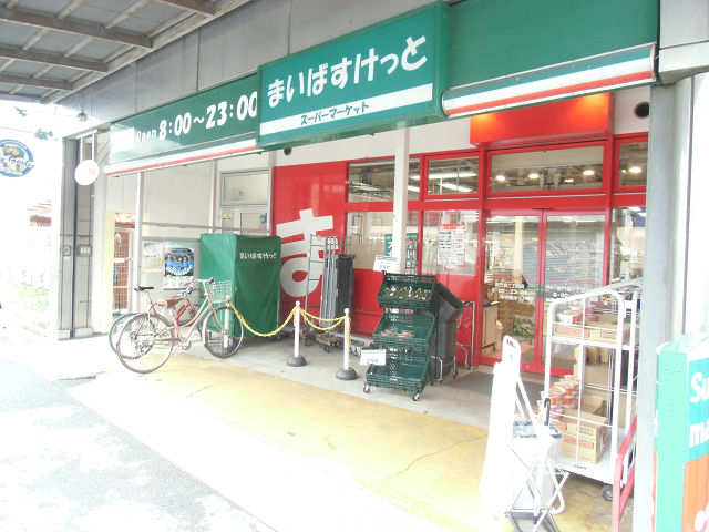 スーパー　まいばすけっと 東門前3丁目店（スーパー）まで438m