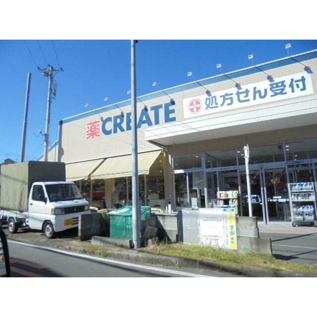 その他　クリエイトエス・ディー港南最戸店（その他）まで306m