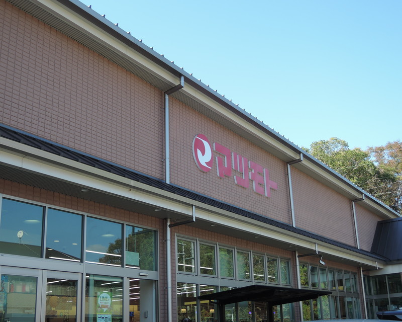 スーパー　スーパーマツモト北山店（スーパー）まで445m