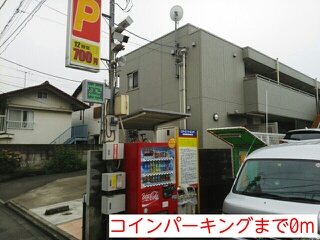 その他　コインパーキング（その他）まで0m