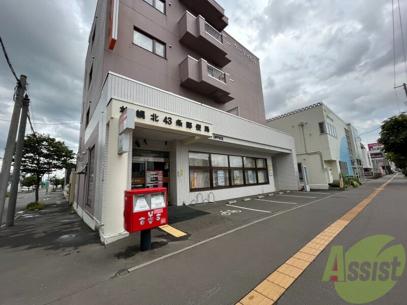 郵便局　札幌北四十三条郵便局（郵便局）まで614m