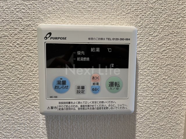 その他設備
