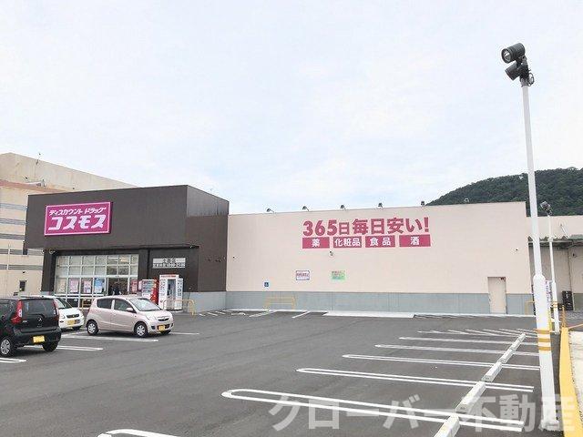 その他　コスモス土器店まで450m