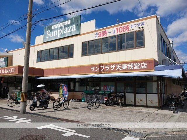 スーパー　サンプラザ様（スーパー）まで1300m