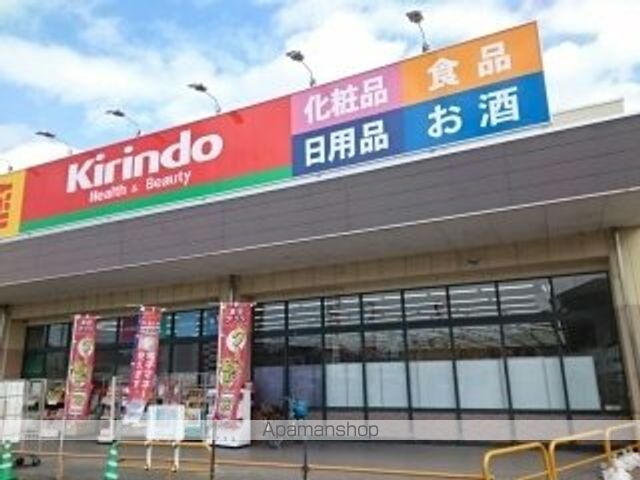 ドラックストア　キリン堂様（ドラッグストア）まで1350m