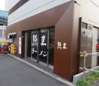 飲食店　熊王ラーメン（飲食店）まで172m