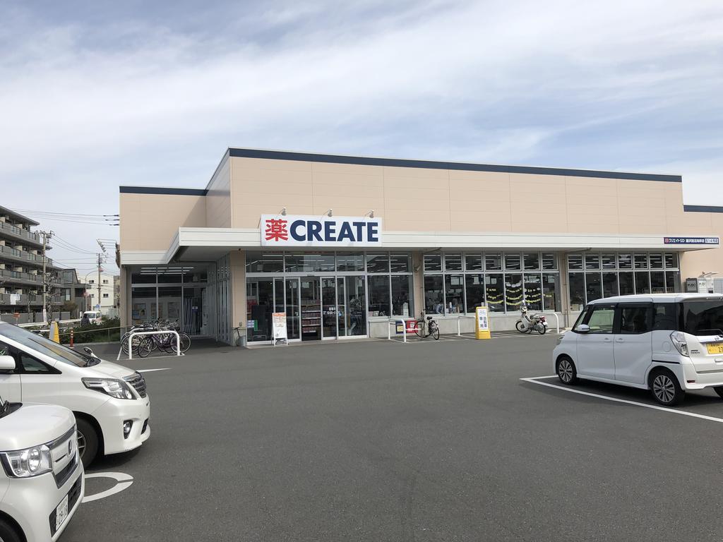 ドラックストア　クリエイトエス・ディー藤沢鵠沼海岸店（ドラッグストア）まで236m