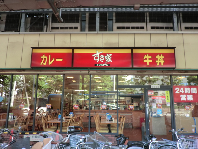 飲食店　すき家新丸子駅東口店（飲食店）まで493m