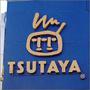 レンタルビデオ　TSUTAYA学園都市駅前店（レンタルビデオ）まで1341m