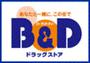 ドラックストア　B＆Dドラッグストア本山駅店（ドラッグストア）まで308m