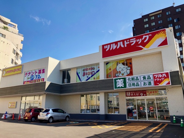 ドラックストア　ツルハドラッグ麻生店（ドラッグストア）まで645m