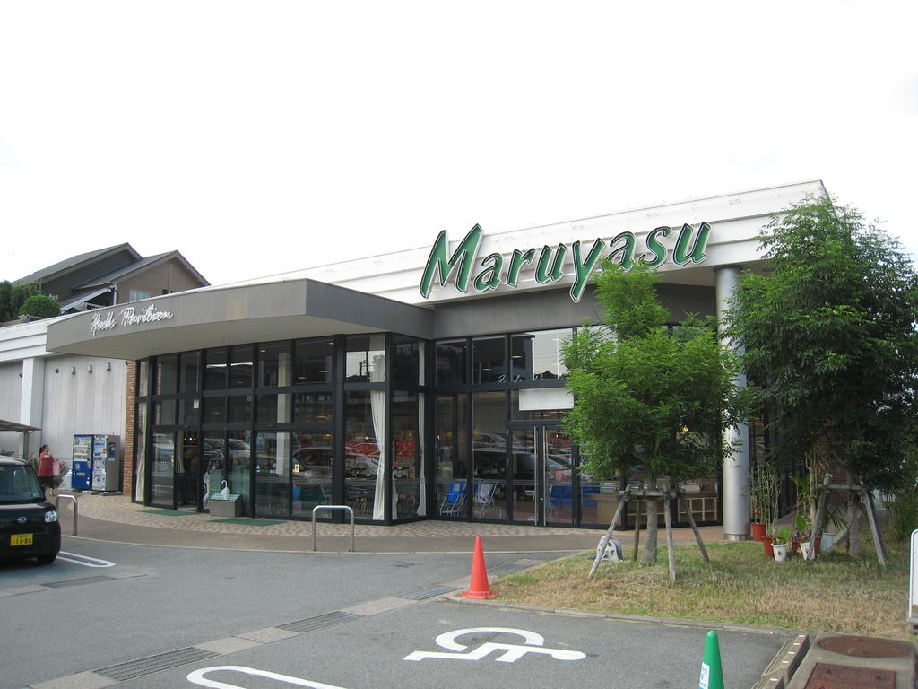 スーパー　マルヤス南が丘店（スーパー）まで1367m