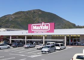 スーパー　マックスバリュー（スーパー）まで1900m
