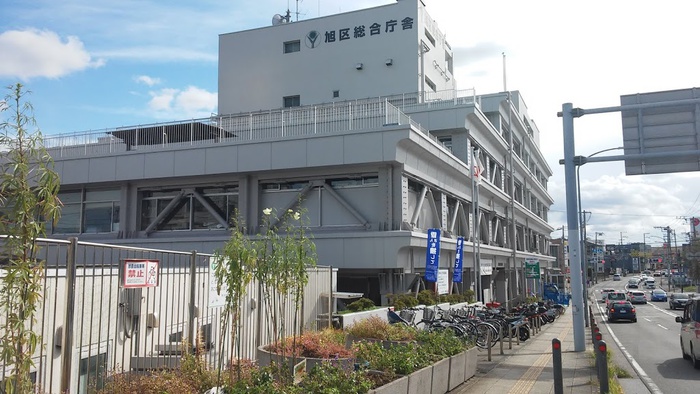 役所　旭区役所（役所）まで550m