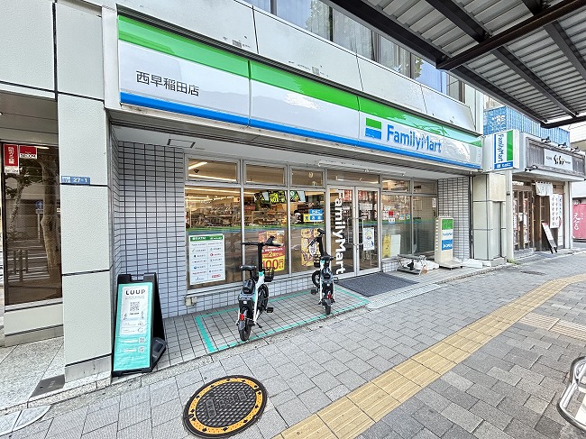 コンビニ　ファミリーマート西早稲田店（コンビニ）まで223m