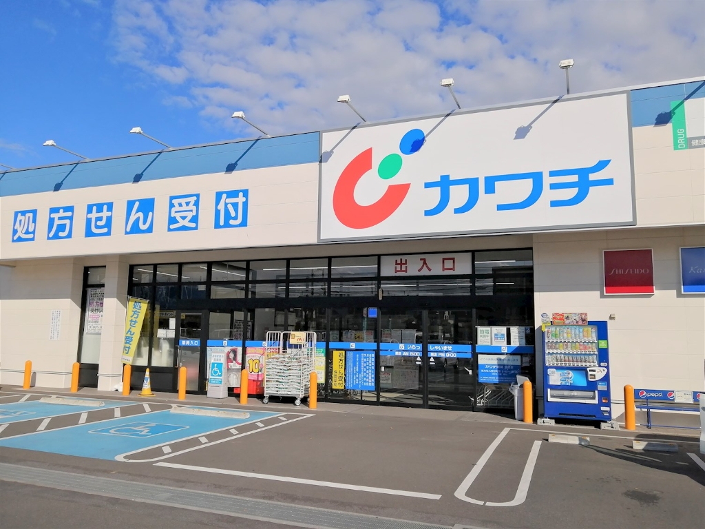 ドラックストア　カワチ薬品 鶴田店（ドラッグストア）まで879m
